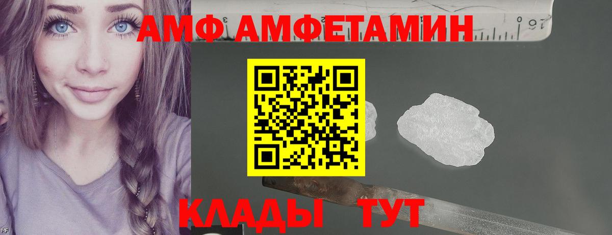 Вольск  АМФЕТАМИН 98%  Вход с VPN 