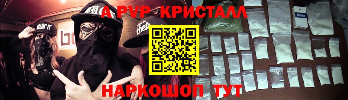 A PVP Соль Вольск