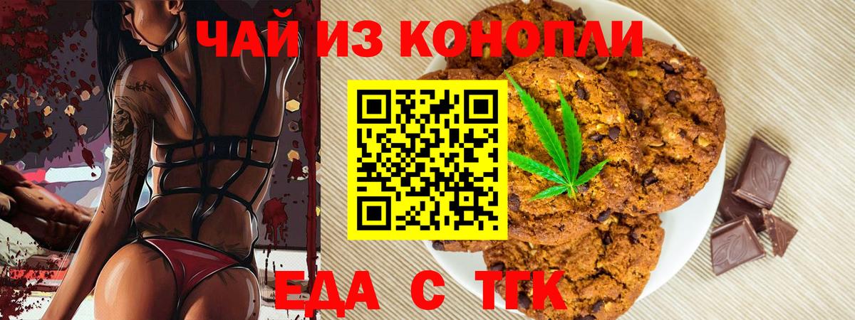 Вольск  Canna-Cookies марихуана  Вход с VPN 
