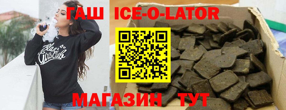 Гашиш хэш Вольск