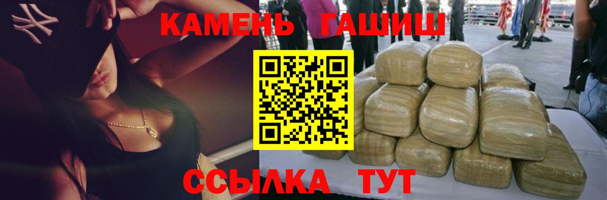 ГАШИШ Cannabis  Гашиш 40% ТГК  Вольск  Вход с VPN 