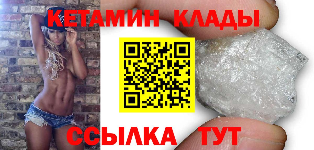 Кетамин VHQ Вольск