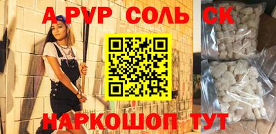 а пвп мука Северобайкальск