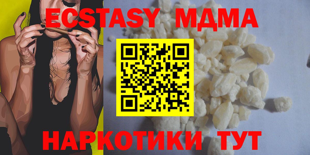 MDMA VHQ Вольск