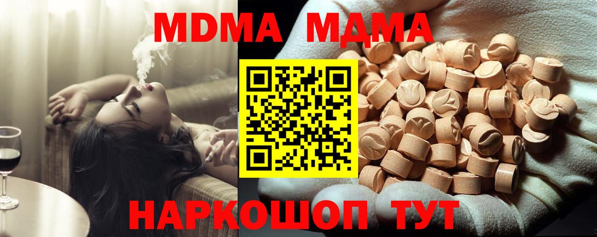 MDMA Molly  МДМА  Вольск  Вход с VPN  МДМА молли 