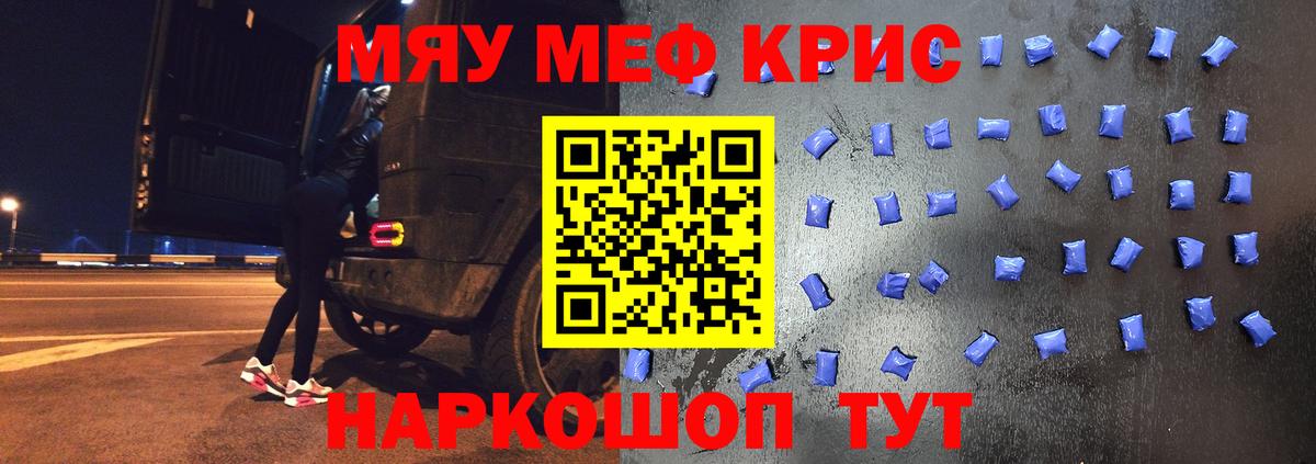 Меф  Меф 4 MMC  Вольск  Мефедрон  МЯУ-МЯУ VHQ  блэк спрут рабочий сайт  Вход с VPN 