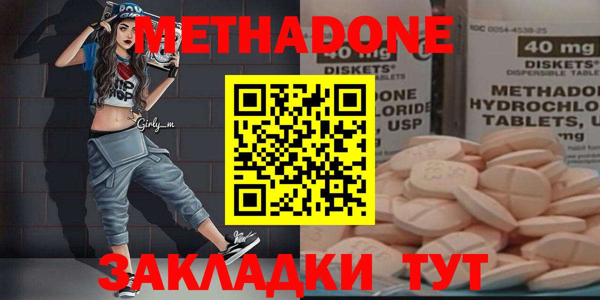 это формула  МЕТАДОН VHQ  Вход с VPN  Метадон кристалл  Вольск 