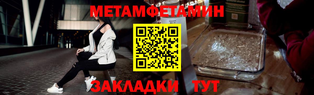 МЕТАМФЕТАМИН Декстрометамфетамин 99.9%  МЕТАМФЕТАМИН Декстрометамфетамин 99.9%  Вход с VPN  Вольск 