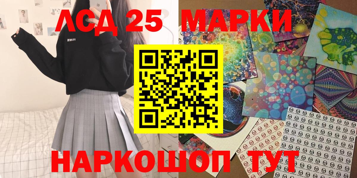 Вольск  Марки N-bome 1500мкг  Марки 25I-NBOMe  Вход с VPN 