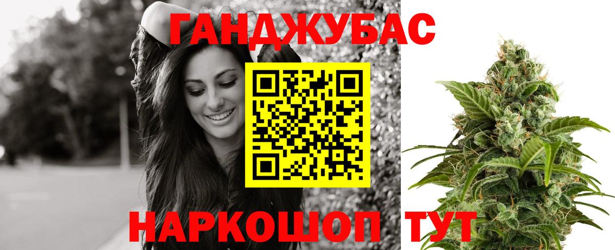 Конопля SATIVA & INDICA  Вход с VPN  Вольск  Каннабис Ganja  Бошки марихуана Ganja  Марихуана марихуана 